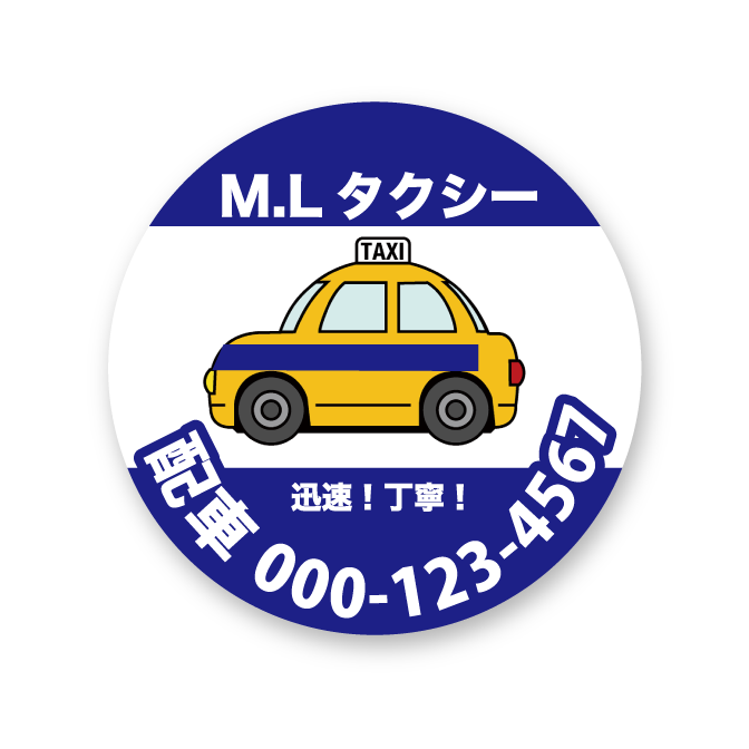 室内用マグネット(バラマキ)丸型 φ55mm