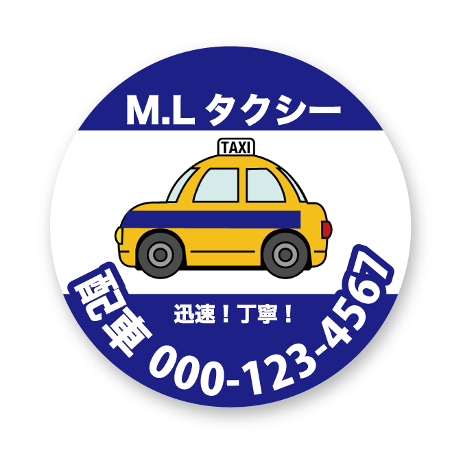 室内用マグネット(バラマキ)丸型 φ65mm