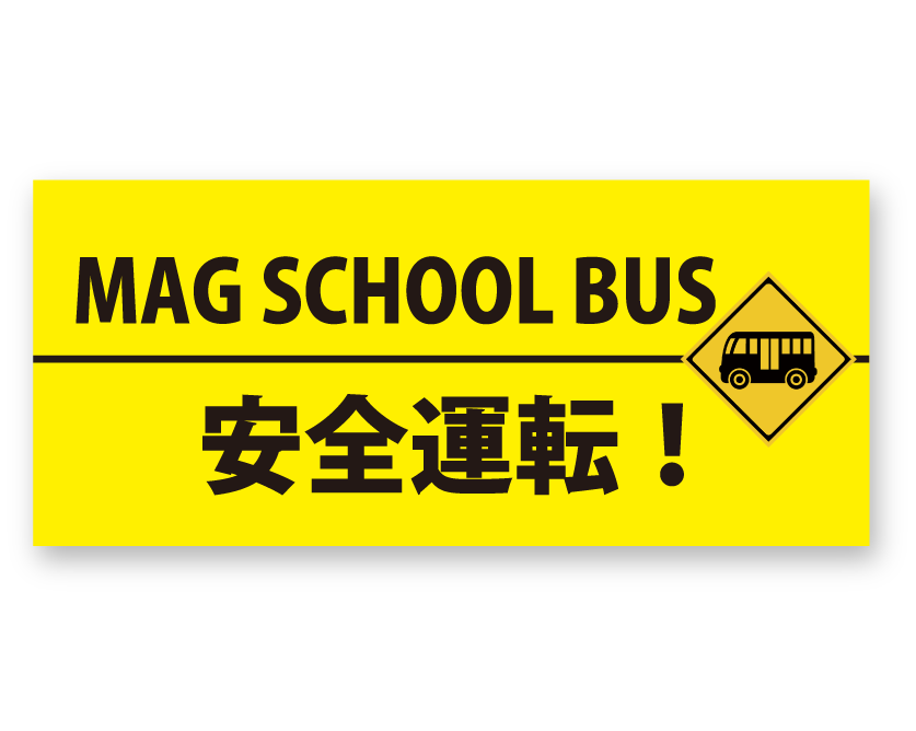 車用マグネット 350×800mm